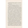 Колм Тойбін: Майстер: ISBN 978-617-09-3537-3