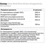 Amix Osteo Anagenesis Для суглобів та зв'язок 60 capsules/30 servings: Тип Глюкозамин