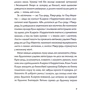 Ширлі Джексон: Ми завжди жили у замку: ISBN 978-617-7853-99-1