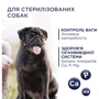Сухой корм Club 4 Paws Premium Light Adult Small Breed Turkey для контроля веса стерилизованных собак малых пород с индейкой 5 кг (4820215367851): Возраст Взрослые
