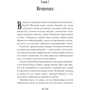 Святослав Воєводін: Син бога війни: ISBN 978-617-12-8199-8