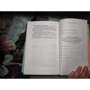 Шарль де Костер: Легенда об Уленшпигеле: ISBN 978-5-00112-156-5