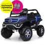 Электромобиль Kidsauto Двухместный Багги Mercedes-Benz UNIMOG 4х4 синий лак (Unimog_blue)