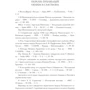 Віталій Ханко: Опанас Сластьон: ISBN 978-617-7538-78-2