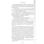 Хелен Рольф: Маленькое кафе в конце пирса: ISBN 978-5-04-117556-6