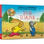 Аксель Шеффлер: Заєць та їжачок