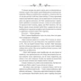 Василь Масютин: Царівна Нефрет: ISBN 978-966-03-8732-4