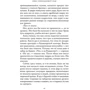 Люк Оллнат: Небо принадлежит нам: Количество страниц 448