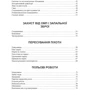 Зимові солдати. Посібник з базових тренувань у зимових умовах фото 7
