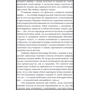 Робін Норвуд: Жінки, які люблять занадто сильно: ISBN 978-5-98124-417-9