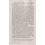 Матс Ульссон. Наказать и дать умереть: Количество страниц 512