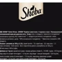 Влажный корм для котов Sheba Selection in Sauce с курицей в соусе 28х85 г (3065890096806): Основные ингредиенты Курица