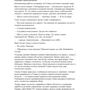 Тесс Герритсен. Химера: Виробник Абетка