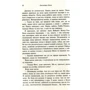 Дженніфер Нівен: Усі яскраві місця: ISBN 978-617-7498-64-2