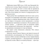 Гарт Нікс: Ліворукі книгопродавці Лондона: Обкладинка Твердая