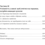 Джессіка Леї: Уроки з поразок. Як дозволіті дитині пізнаваті світ и Вчитися на помилки: Кількість сторінок 304