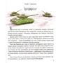 Юрій Нікітінській. І Прийшли пінгвіни: Кількість сторінок 80