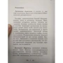 Олена Тараріна: Тканинна терапія в роботі з різними категоріями клієнтів: Автор Олена Тараріна