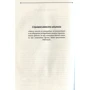 Олег Сенцов. Купите книгу - она смешная: Обложка Интегральная
