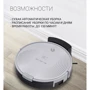 Робот уборщик Polaris PVCR 0833 WI-FI IQ Home White фото 9