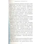 Микола Михтодович: Пригоди кота Пуха-Золотовуса: Обложка Твердая