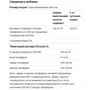 Thorne Research, Ultimate-E, 60 Gelcaps (THR-14301): Форма випуску капсули