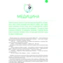 Виноградов, Судаков, Рамзаева: Атлас новых профессий 3.0 фото 7