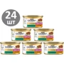 Влажный корм GOURMET Gold "Двойное удовольствие" для взрослых кошек кусочки в подливке с кроликом и печенью 24х85 г (7613031381081)
