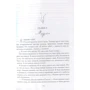 Чарлі Лілум: Деменція: ISBN 978-5-519-49372-7