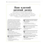 Таніт Кері: Про що думає дитина?: Кількість сторінок 256