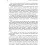 Нина Зверева: Я говорю - меня слушают: Уроки практической риторики: Количество страниц 234