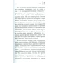 Анна Козлова: F20: Кількість сторінок 240
