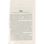 Сода и соль лечат: ISBN 978-617-12-7442-6