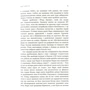 Джон Ґрішем: Бар «Когут»: ISBN 978-966-948-318-8
