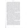 Ентоні Горовіц: Моріарті. три монархині: ISBN 978-5-387-00959-4