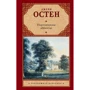 Нортенгерское абатство