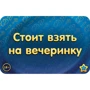 Настольная игра Hobby World Соображарий: Улетная вечеринка (4620011819130) (181913) фото 6