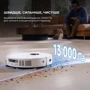 Робот уборщик Dreame Bot D20 Ultra (RLD31SE): Дополнительно Обнаружение препятствий, Для маленькой квартиры, Станция самоочищения, Удаленное управление, Для больших помещений, Адаптация под тип поверхности, Автономные, Автоматическая подзарядка, 2 в 1