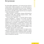 Стив Бастин: PR для малого бизнеса: кратко, ясно, просто: ISBN 978-5-9693-0406-2