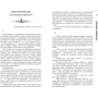 Найстрашніша книга 2019 (збірка): Обкладинка Тверда
