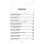 Кристофер Паолини: Эрагон. Брисингр: Обложка Твердая