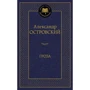 Гроза