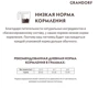 Сухой корм Grandorf Cat Sterilized Turkey индейка для стерилизованных кошек 0.4 кг (82240): Класс Холистик
