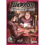 Настольная игра Geekach Games Шерлок №4. Фабіанські есеї