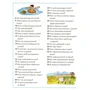 Де, что и коли? фото 6