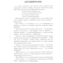 Григорій Косинка: Автобіографія. Гармонія. Серце: Виробник Центр навчальної літератури (ЦУЛ)