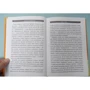 Людмила Петрановская: Тайная опора. Привязанность в жизни ребенка: ISBN 978-966-993-091-0