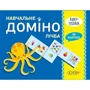 Навчальне доміно. лічба