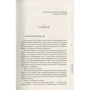 Цезарій Збєшховський: Голокост F: Обкладинка Твердая