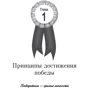 Ники Джой: Путь победителя: Производитель Вильямс